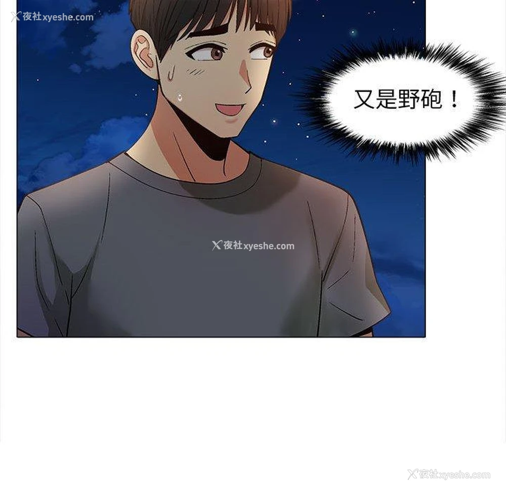 96P - 恋爱信仰
