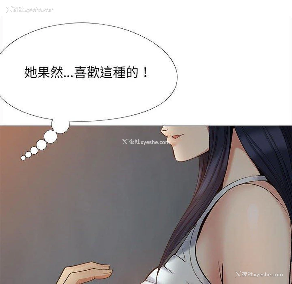 97P - 恋爱信仰