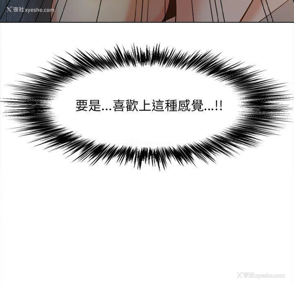 111P - 恋爱信仰