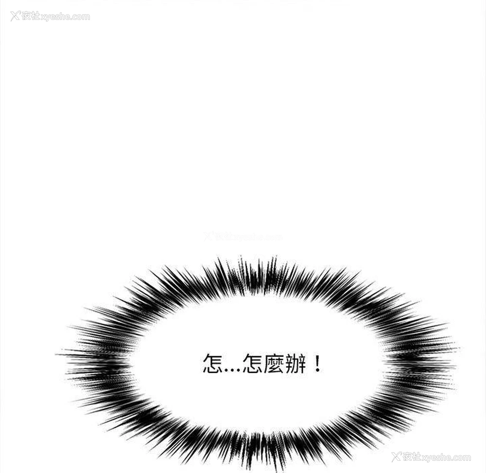 86P - 恋爱信仰