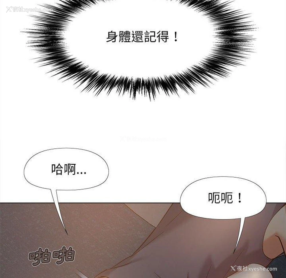 89P - 恋爱信仰