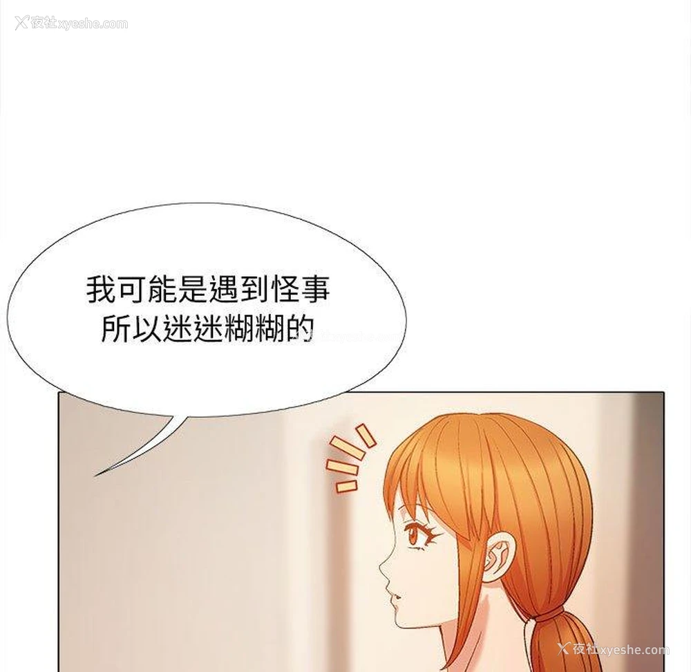 106P - 恋爱信仰