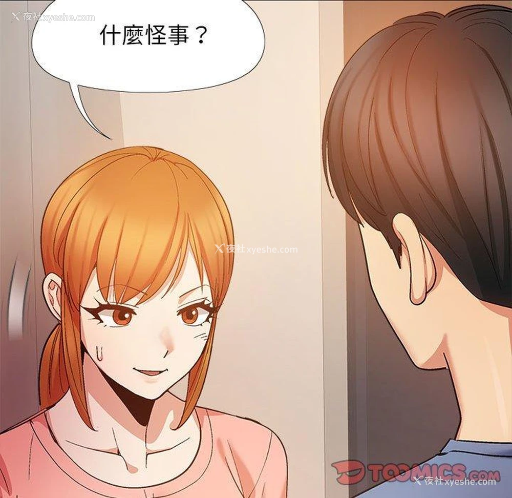 108P - 恋爱信仰
