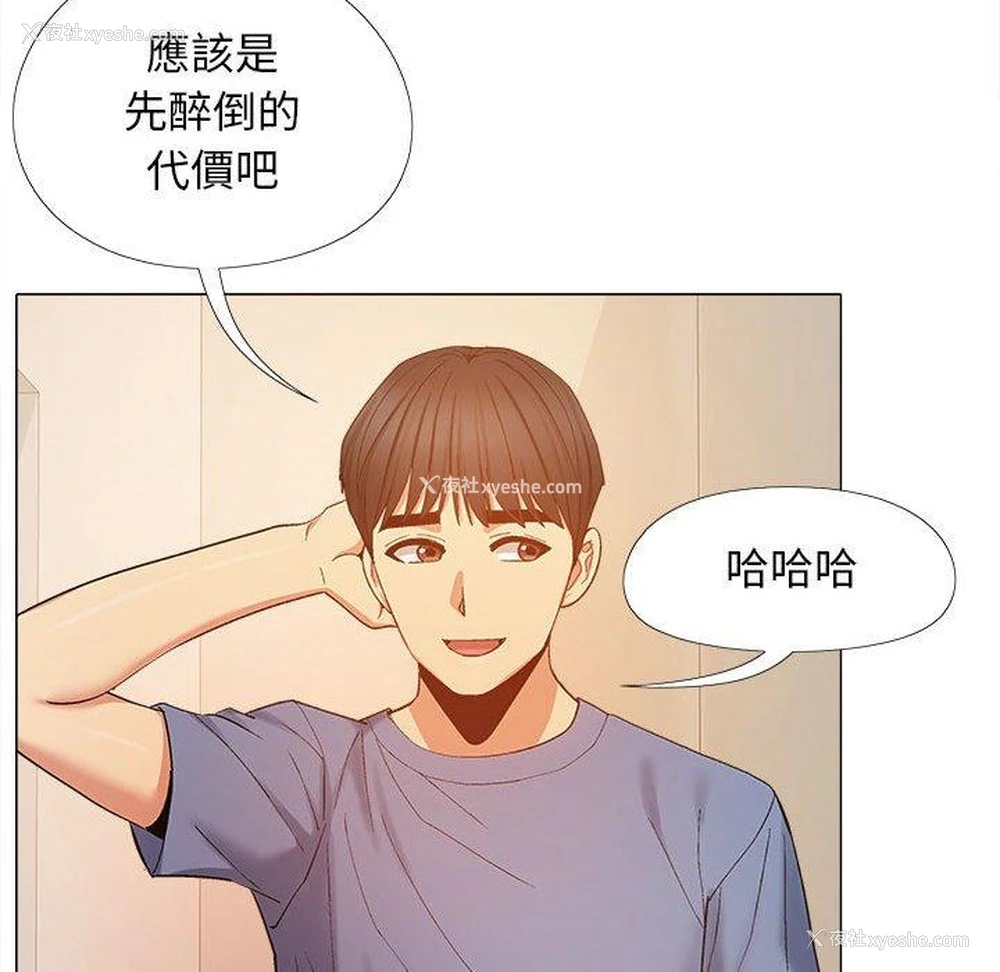 111P - 恋爱信仰