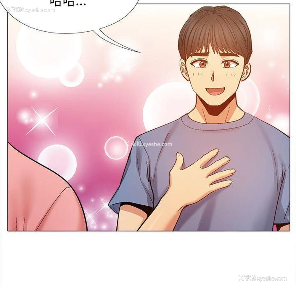 114P - 恋爱信仰