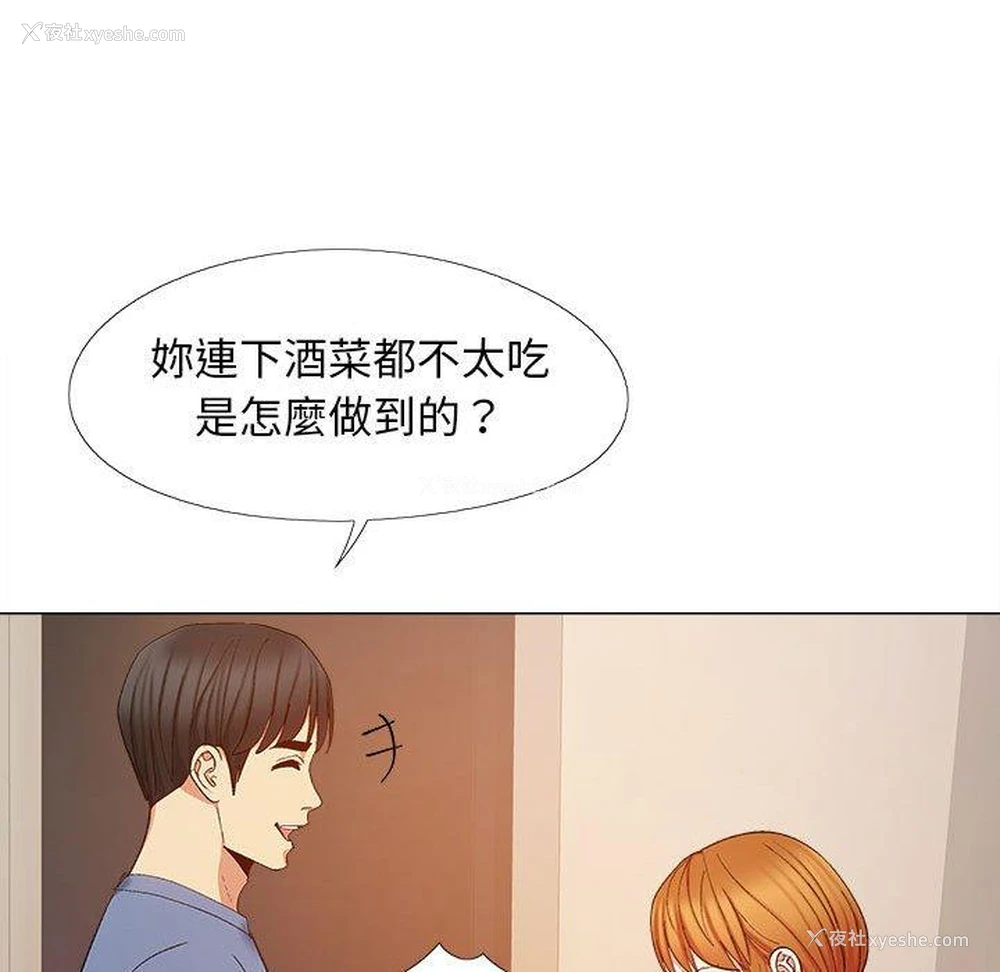 116P - 恋爱信仰