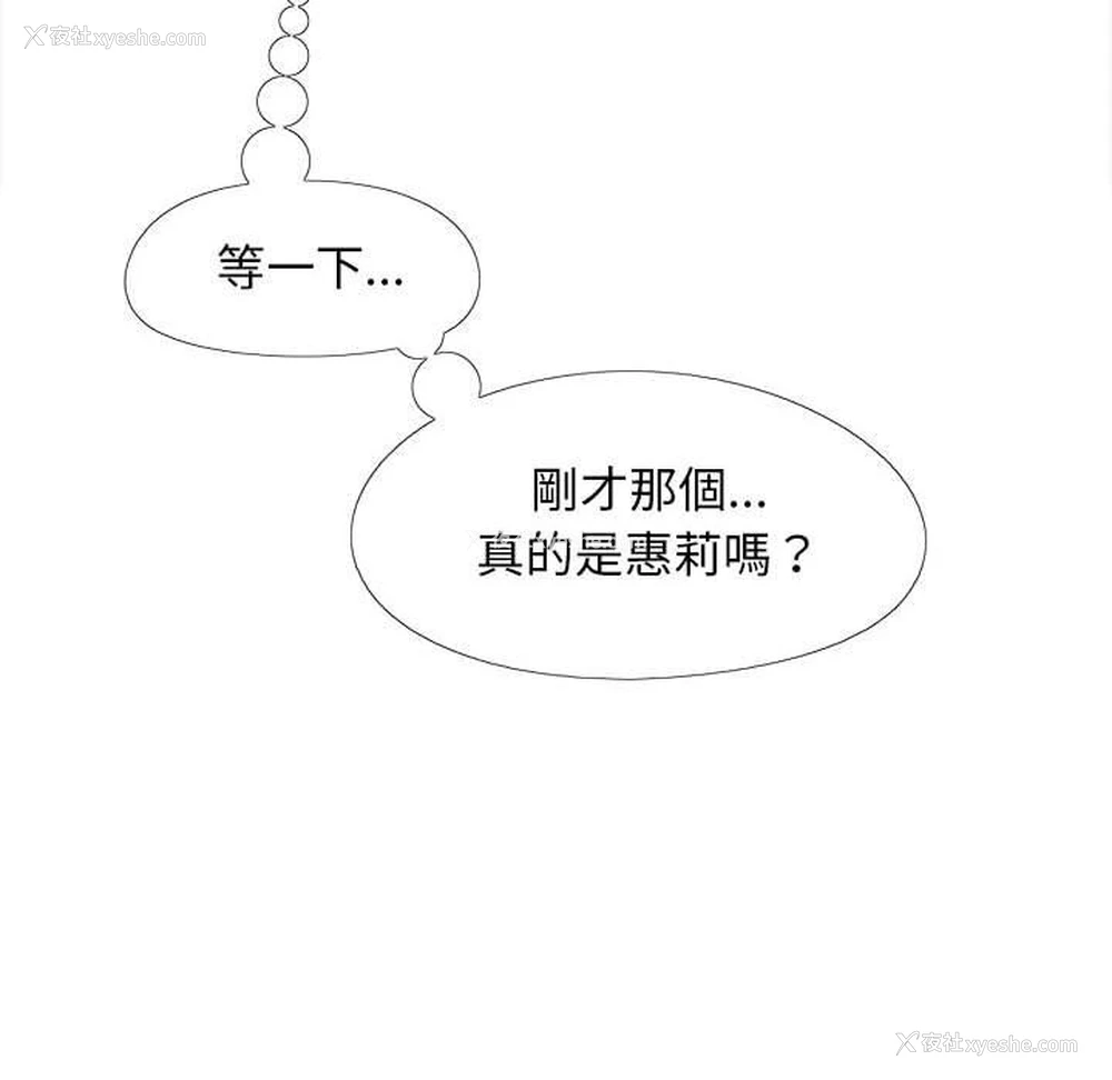 25P - 恋爱信仰