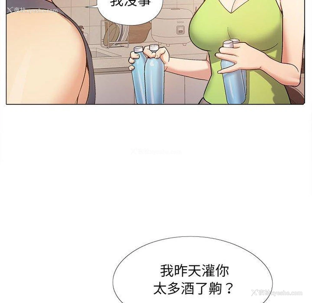 40P - 恋爱信仰