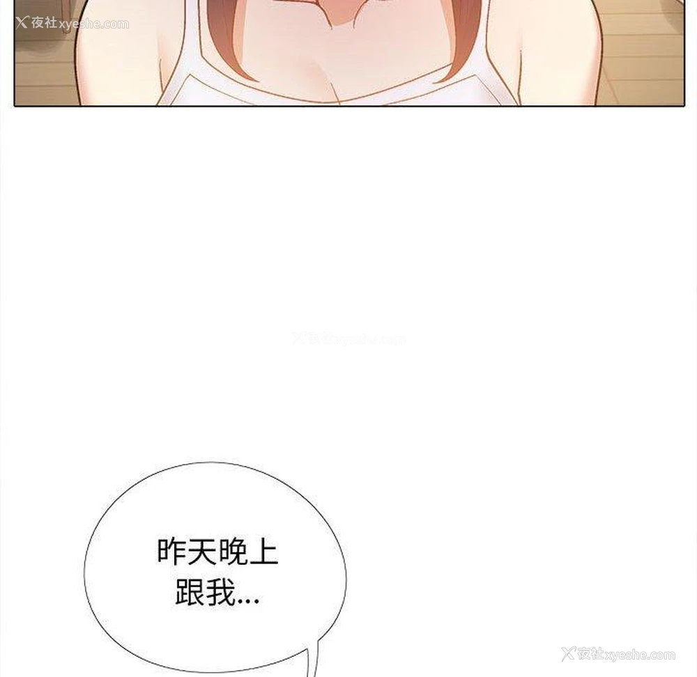 44P - 恋爱信仰