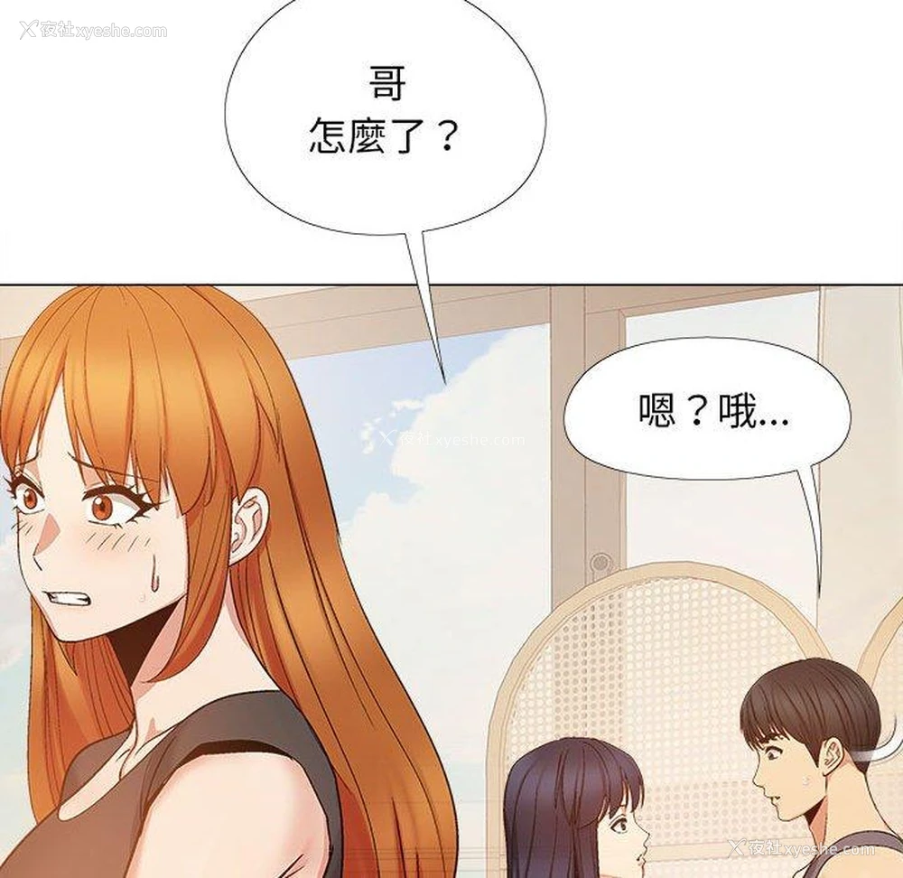 49P - 恋爱信仰