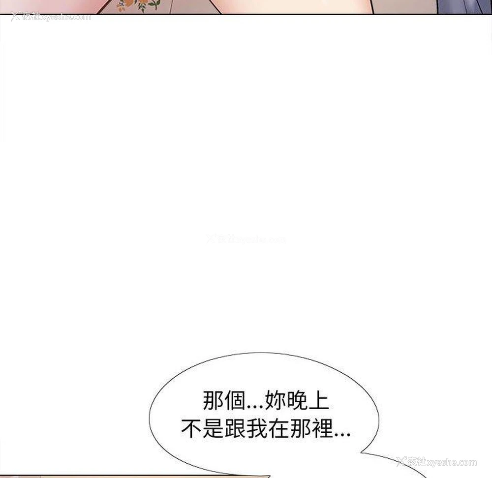 51P - 恋爱信仰