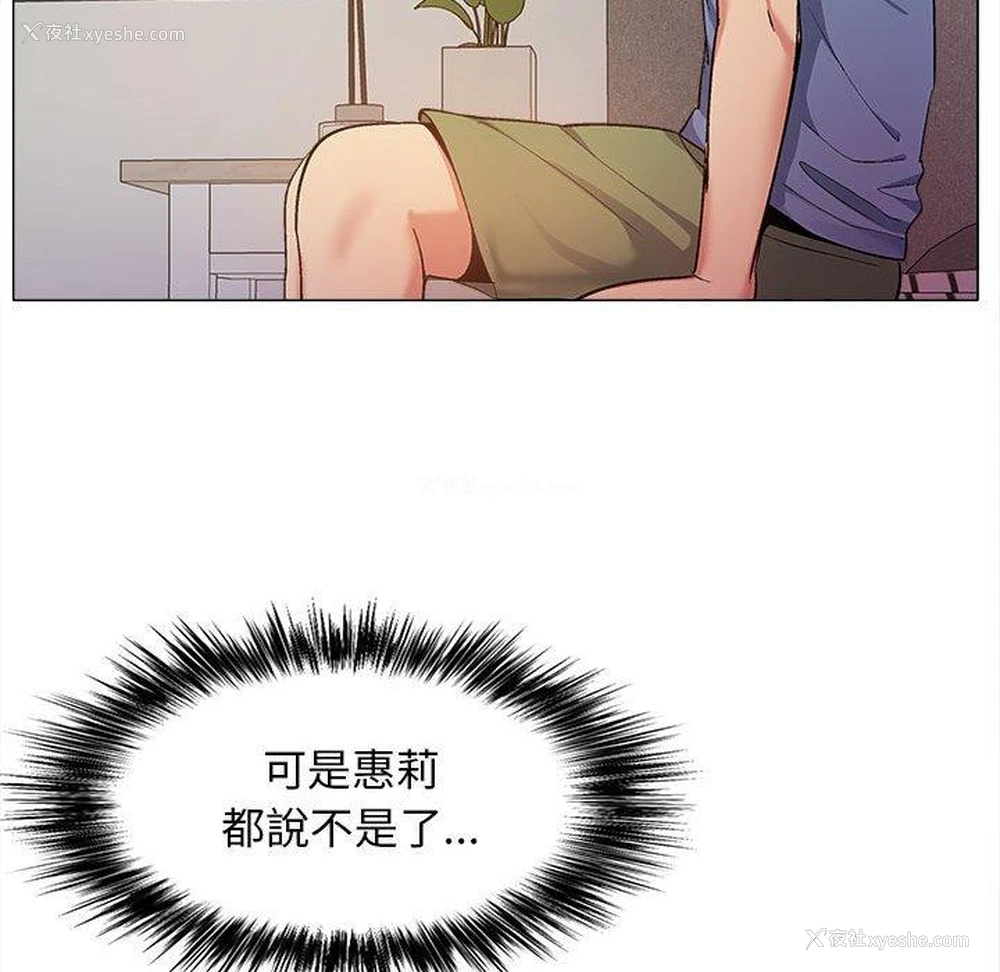71P - 恋爱信仰