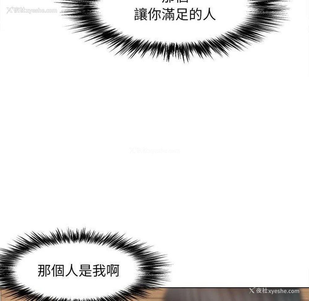 83P - 恋爱信仰