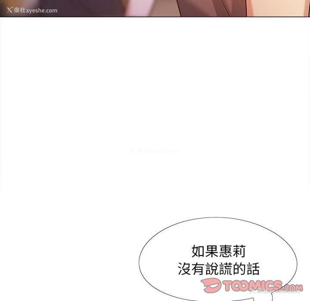 87P - 恋爱信仰