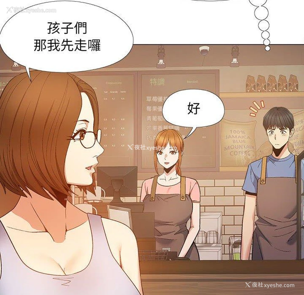 88P - 恋爱信仰