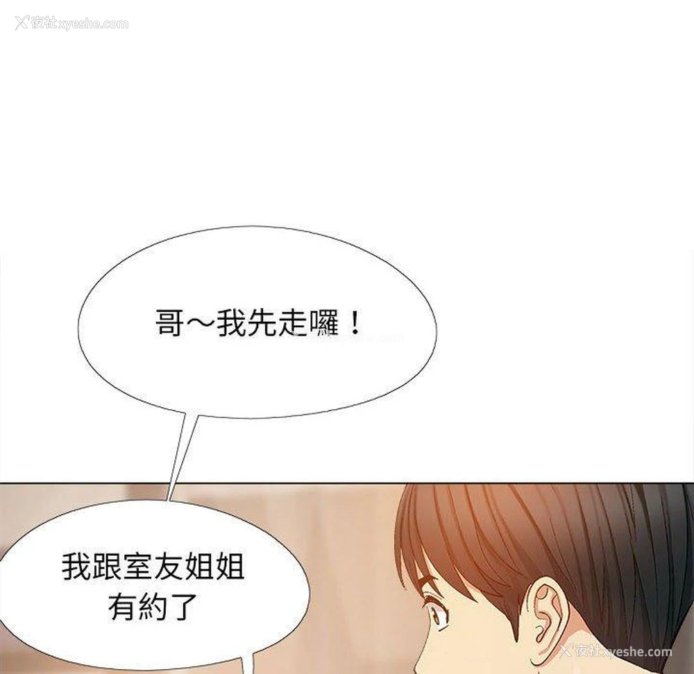 97P - 恋爱信仰