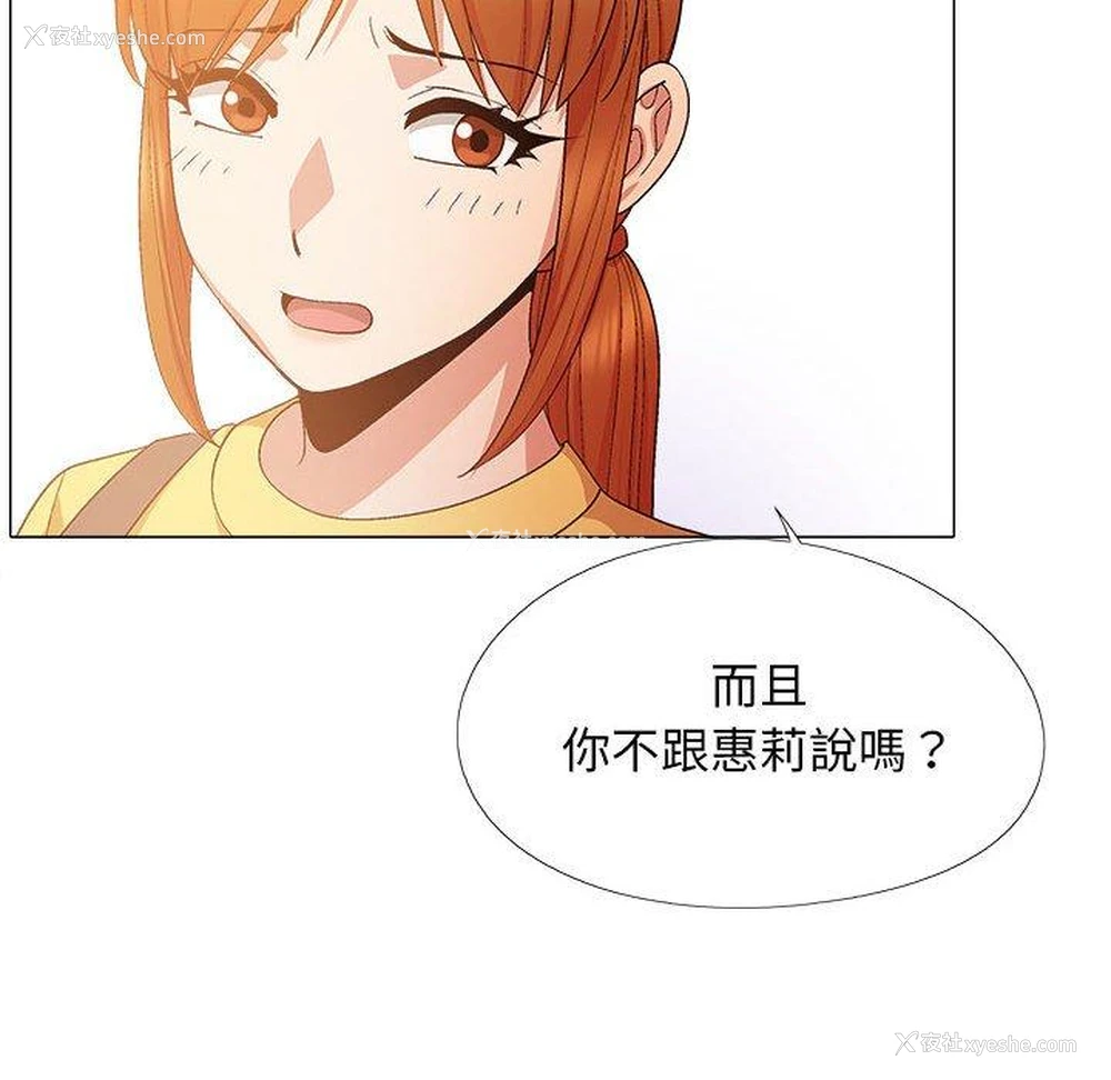 106P - 恋爱信仰