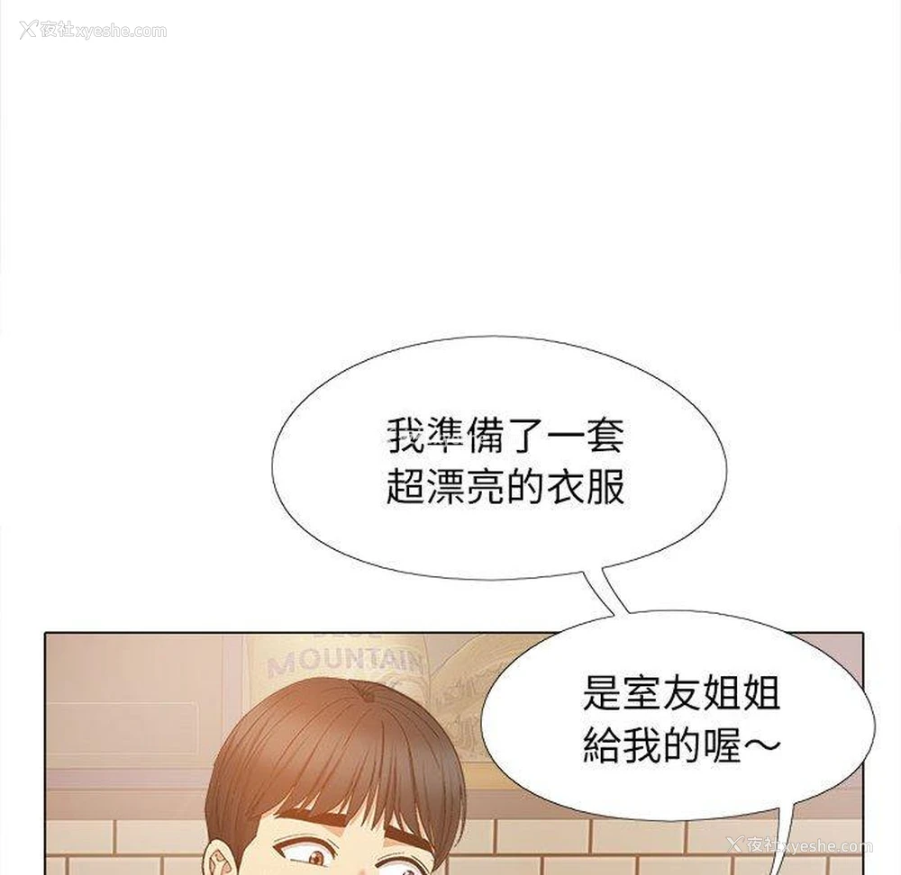 112P - 恋爱信仰