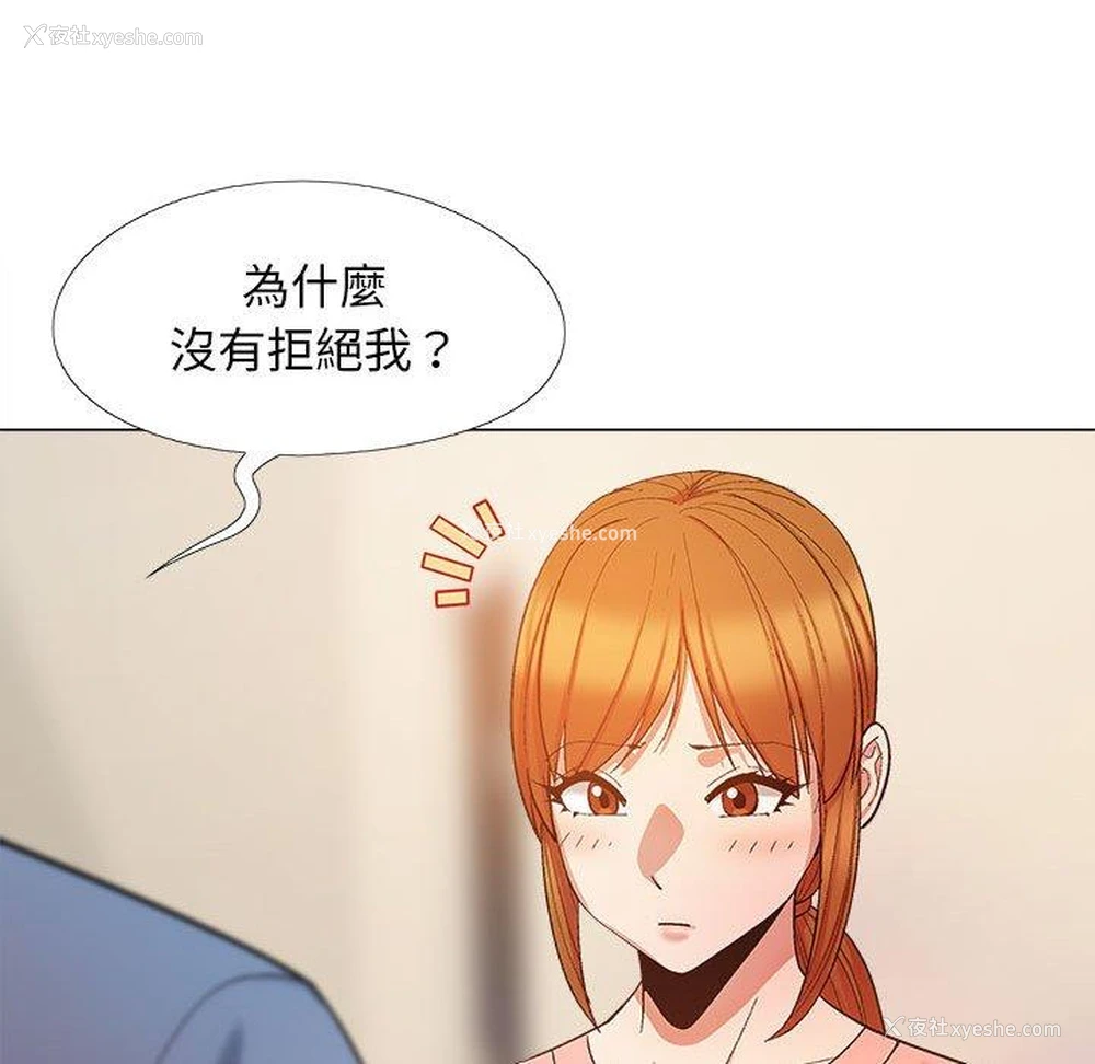 11P - 恋爱信仰