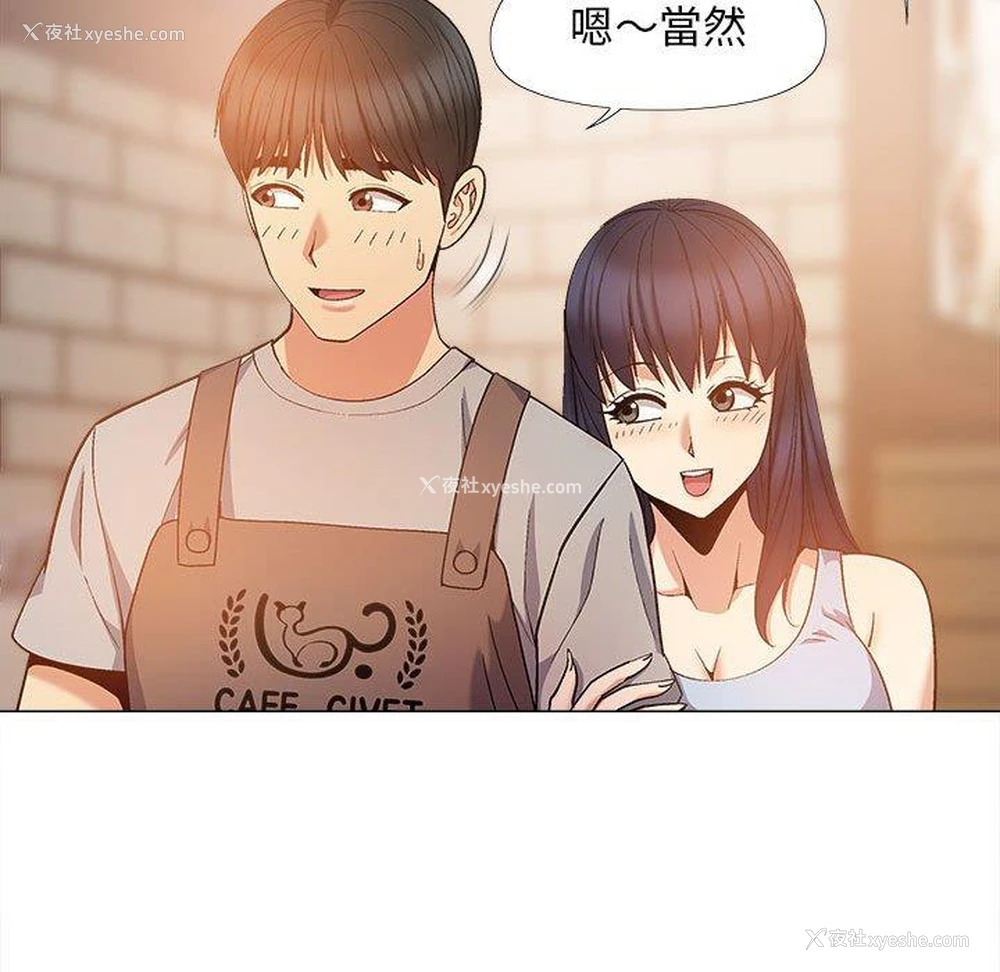 116P - 恋爱信仰