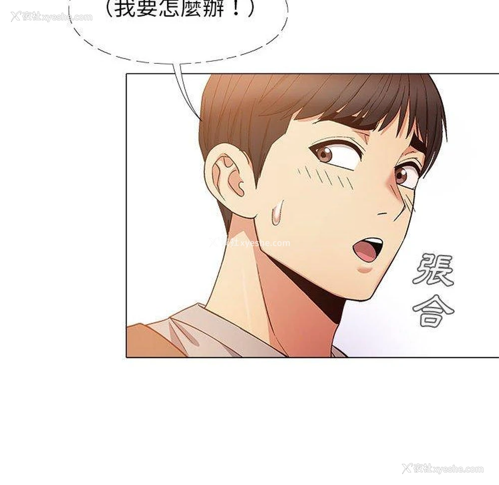119P - 恋爱信仰
