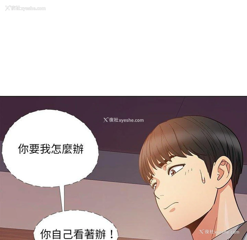 121P - 恋爱信仰