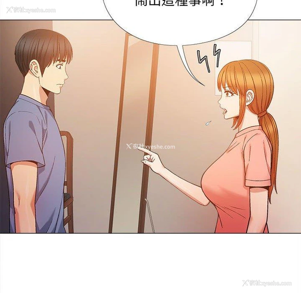 21P - 恋爱信仰