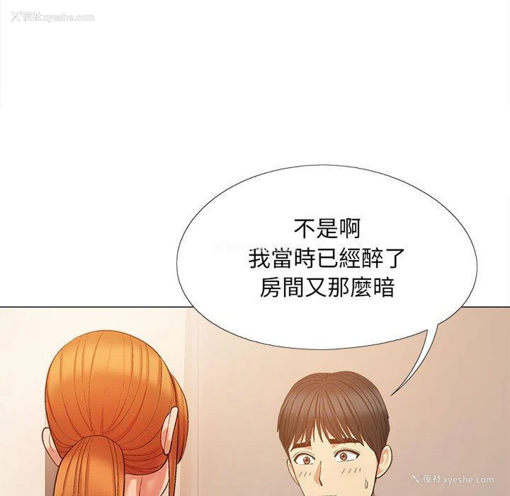 22P - 恋爱信仰