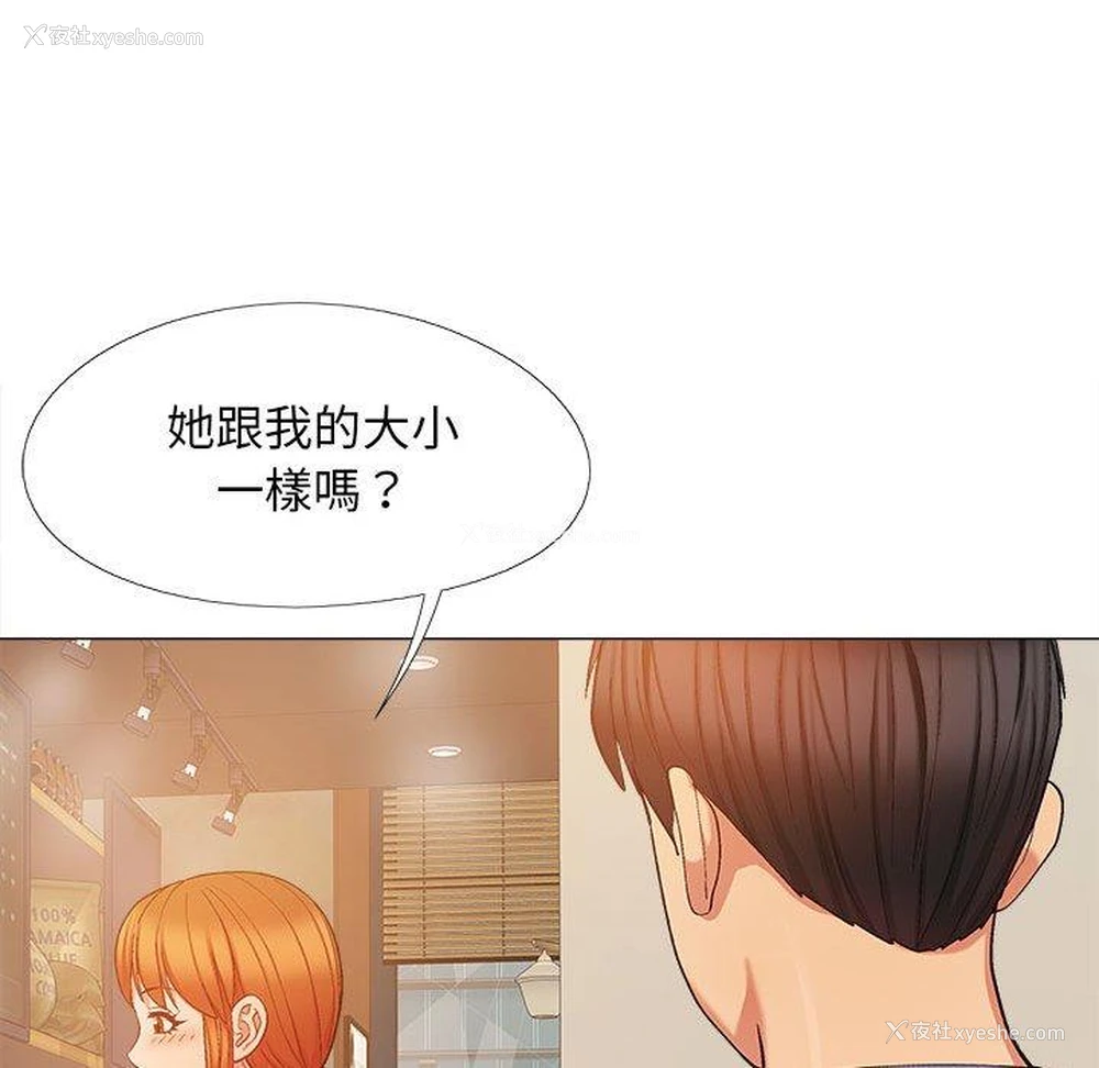 26P - 恋爱信仰
