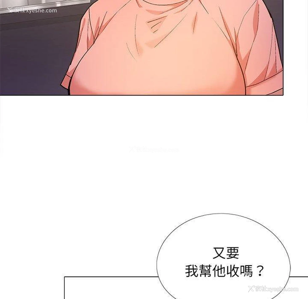 40P - 恋爱信仰