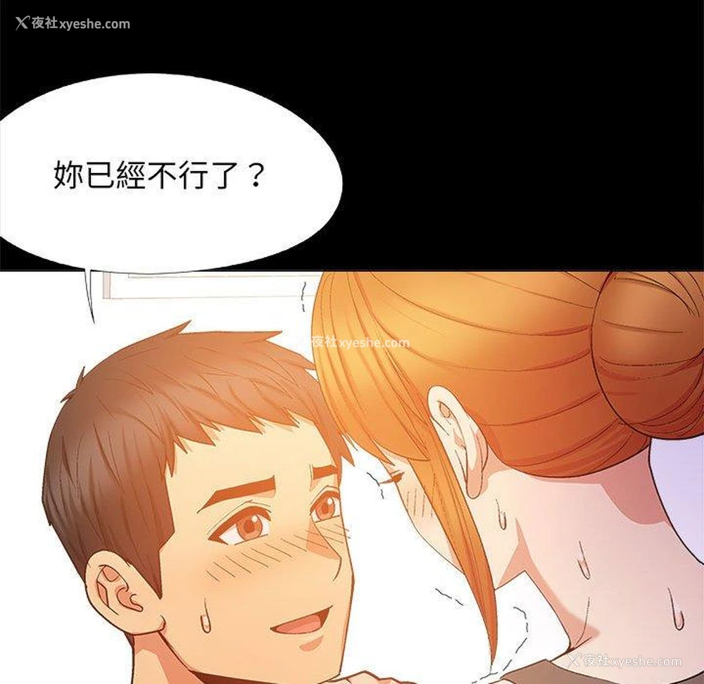 76P - 恋爱信仰