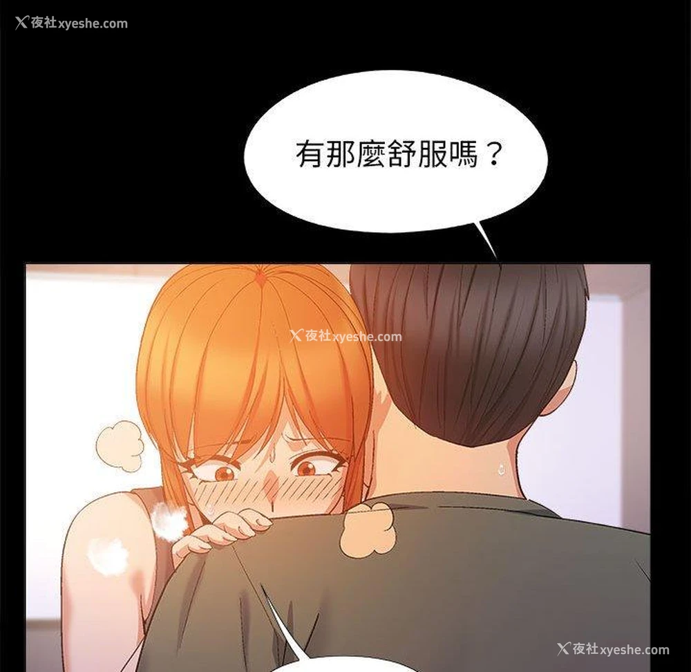 78P - 恋爱信仰