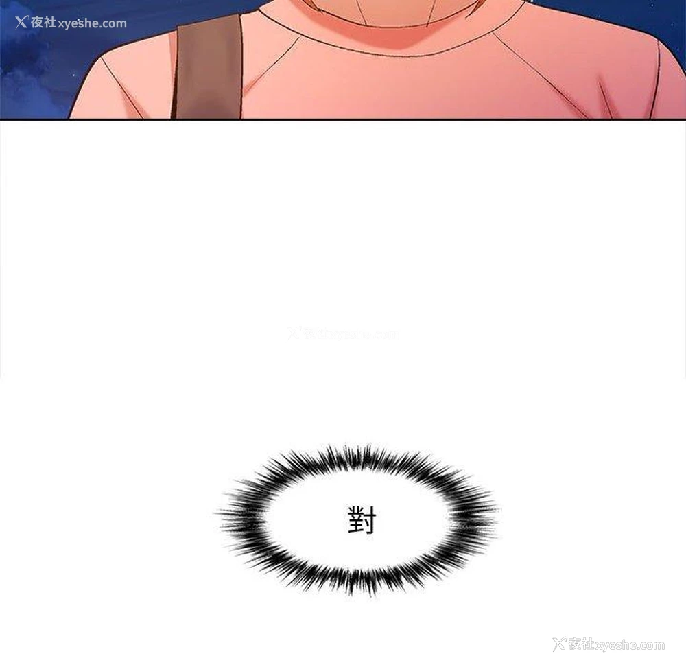 83P - 恋爱信仰