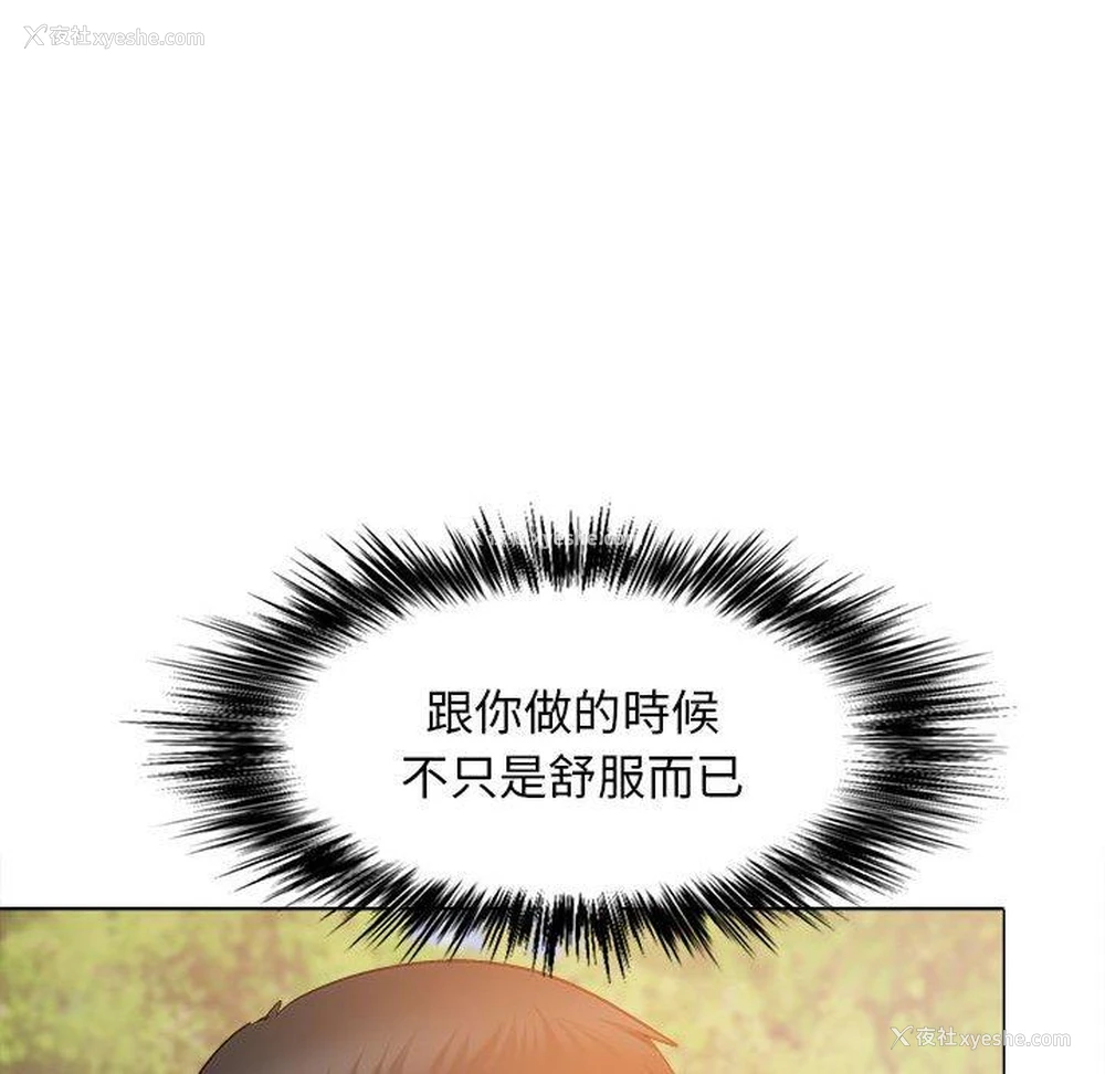 84P - 恋爱信仰