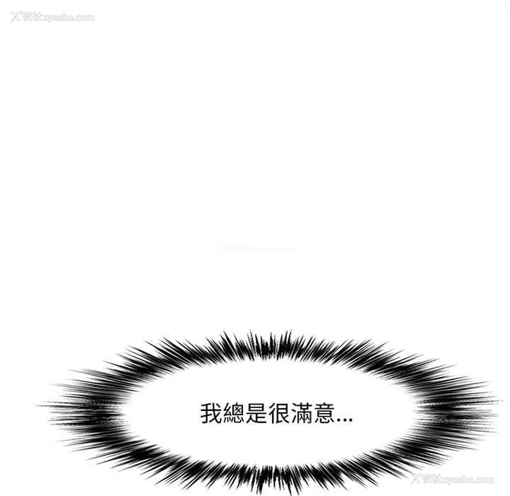 86P - 恋爱信仰