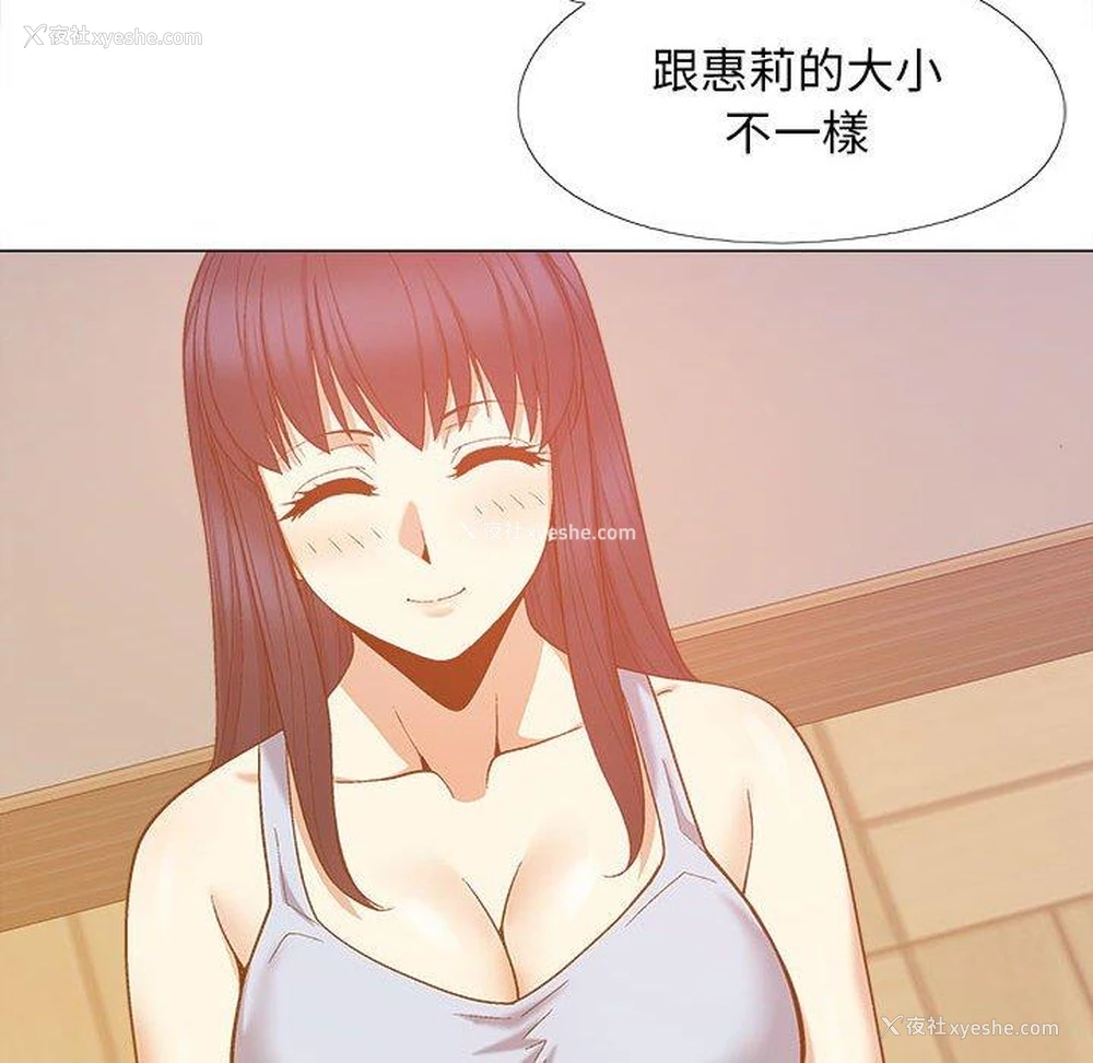 93P - 恋爱信仰