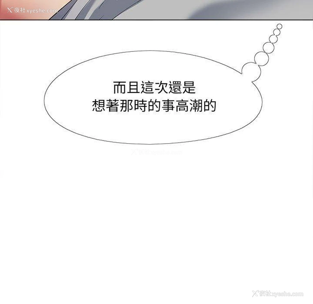 105P - 恋爱信仰