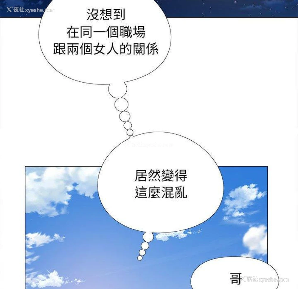 107P - 恋爱信仰