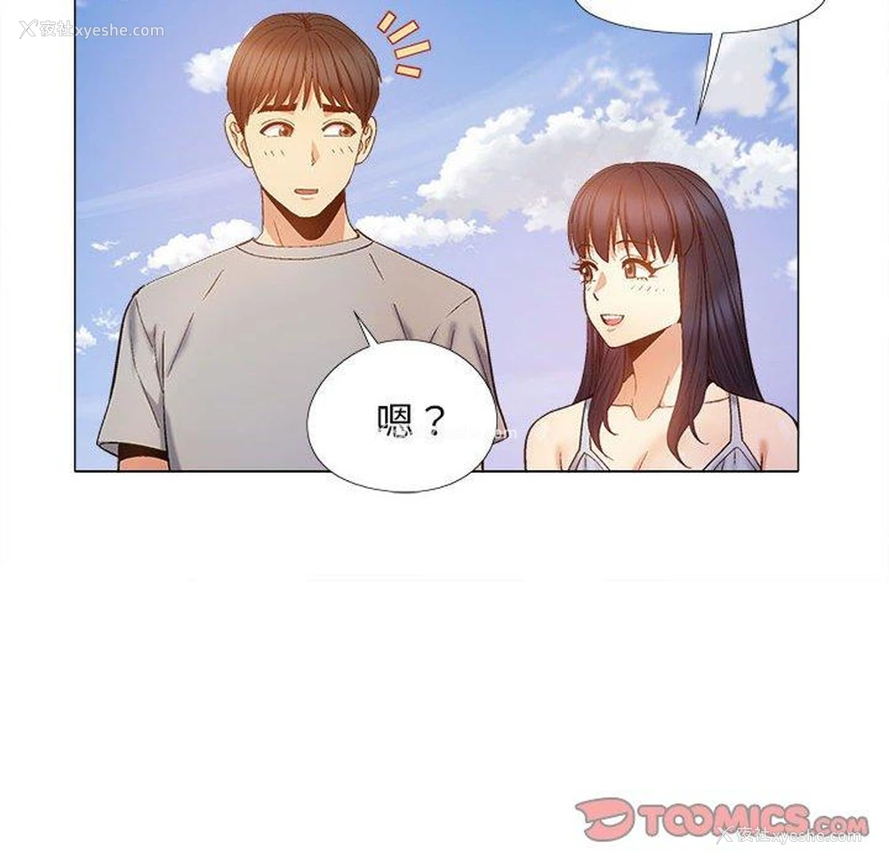 108P - 恋爱信仰