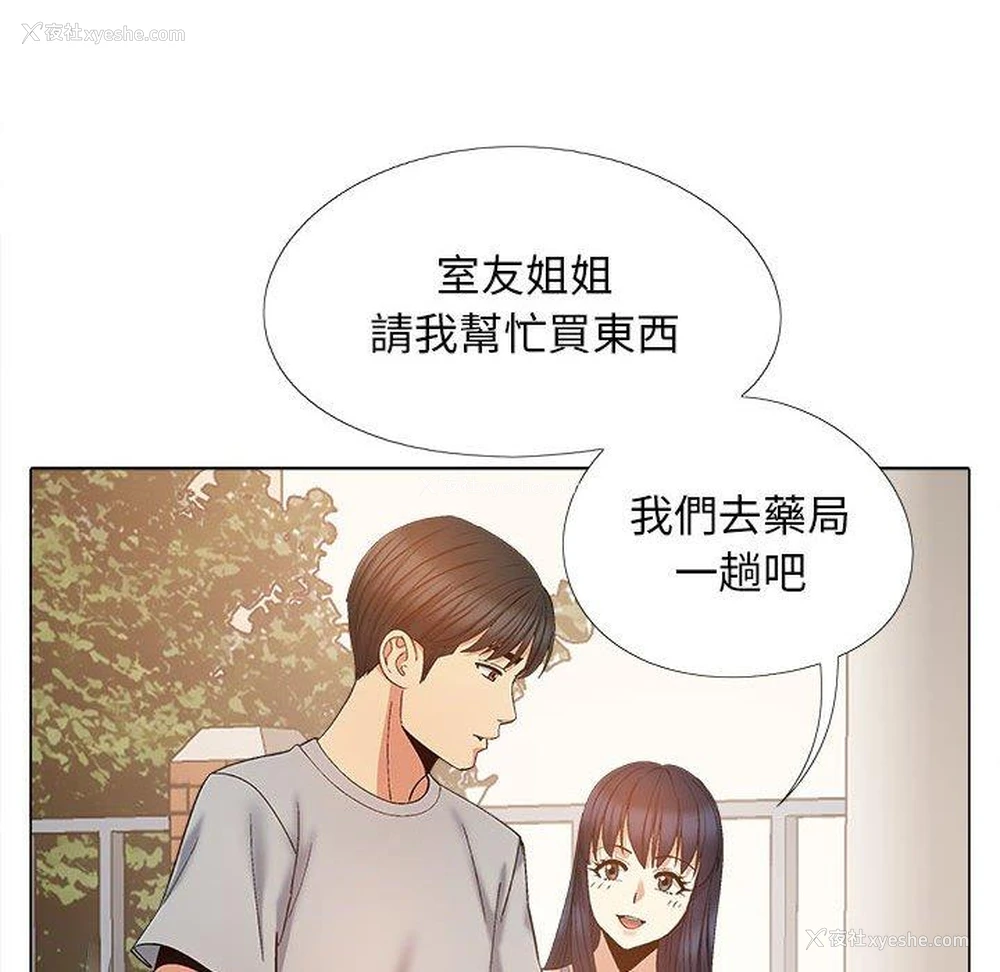 109P - 恋爱信仰