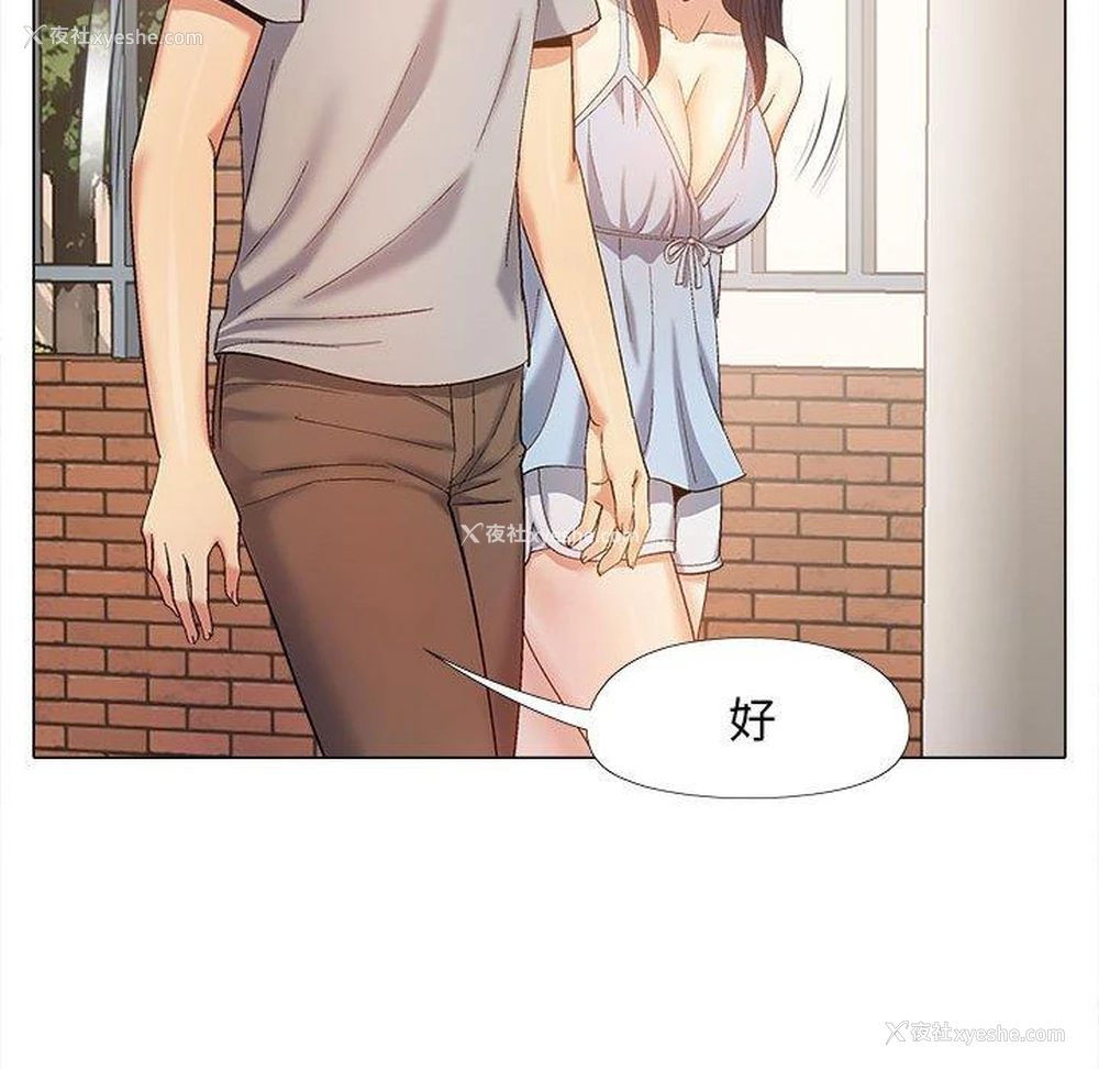 110P - 恋爱信仰