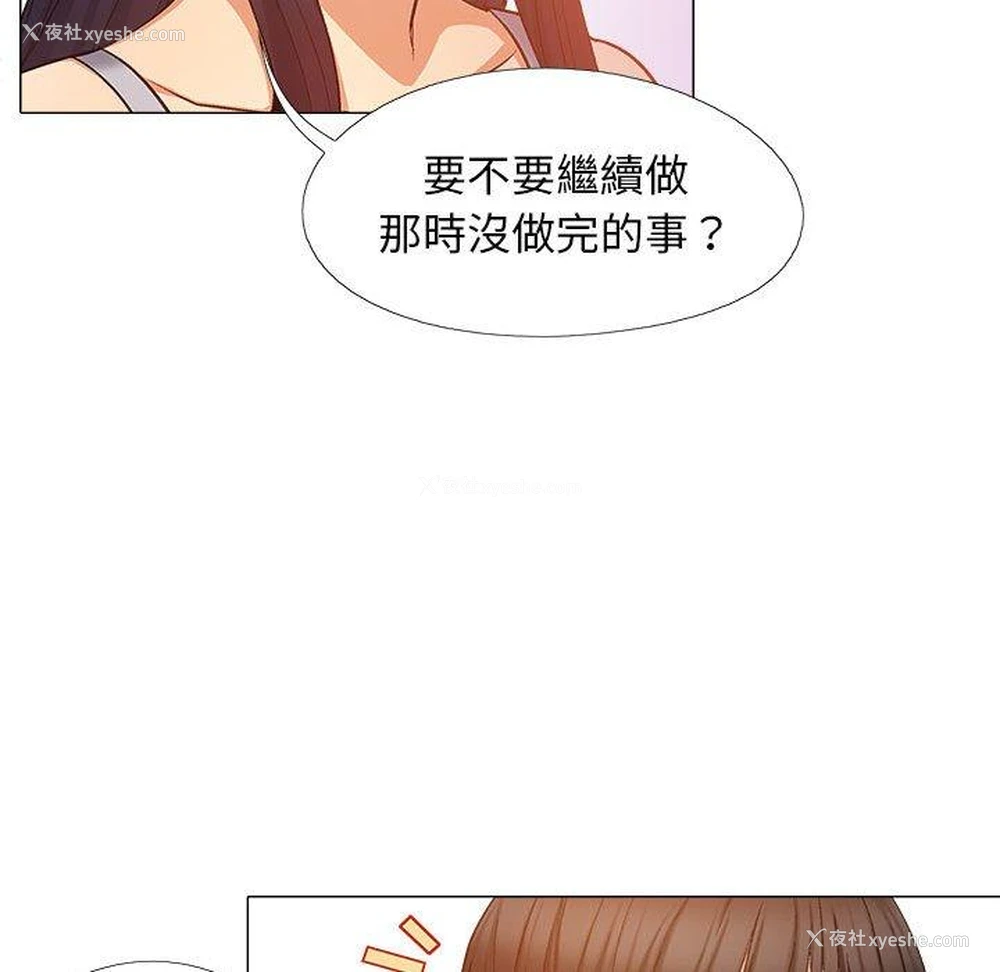 11P - 恋爱信仰