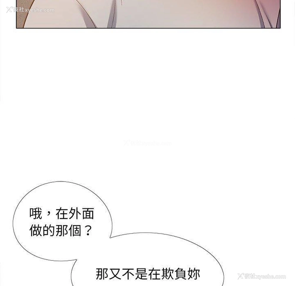 16P - 恋爱信仰
