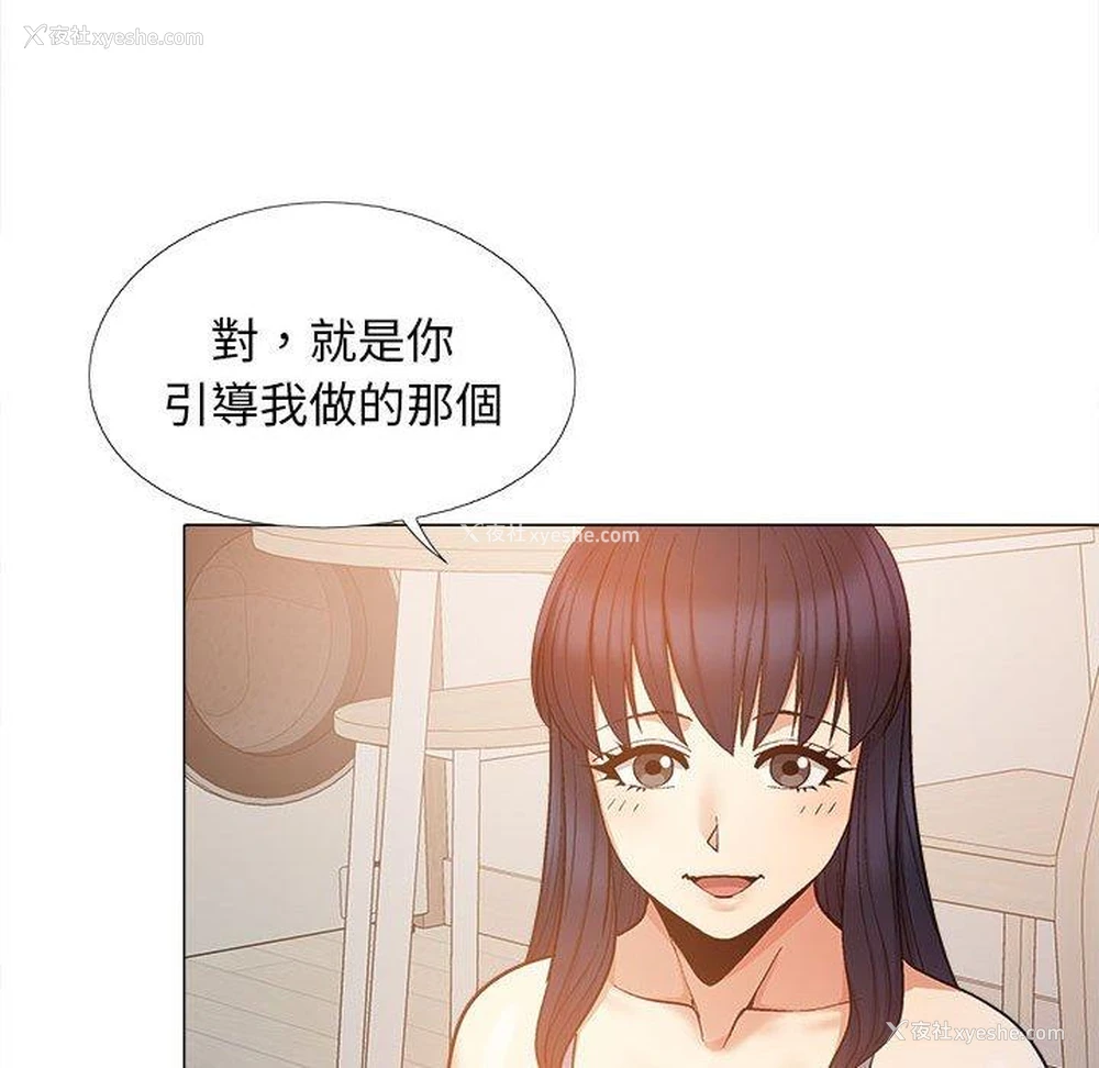18P - 恋爱信仰