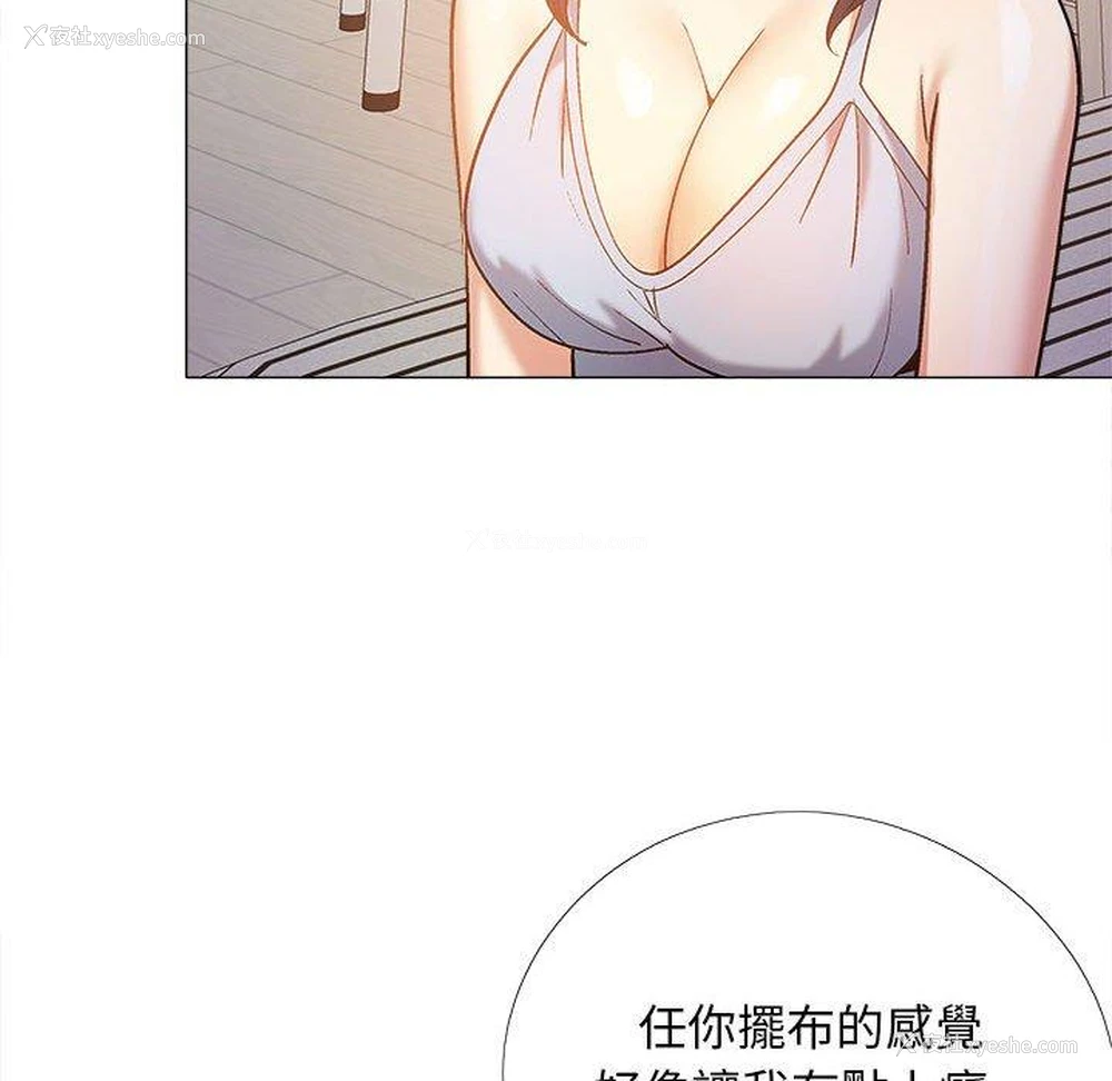 19P - 恋爱信仰