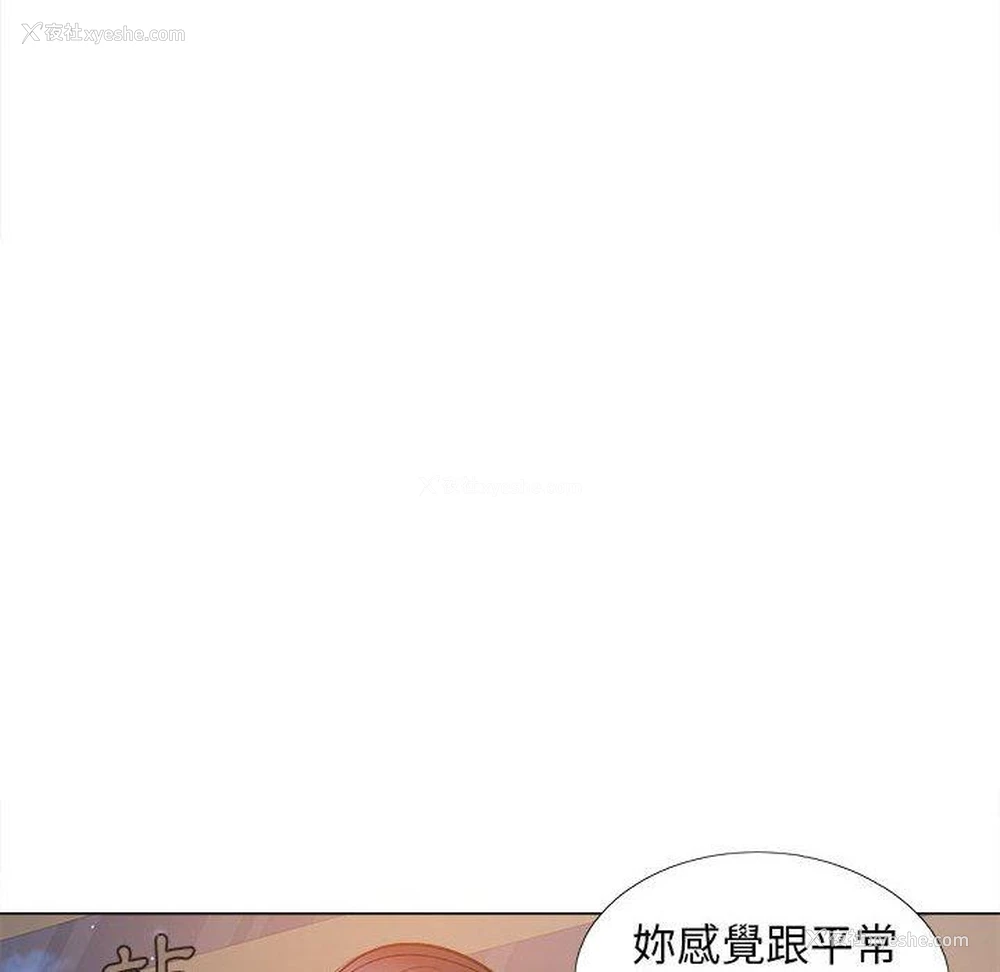 21P - 恋爱信仰