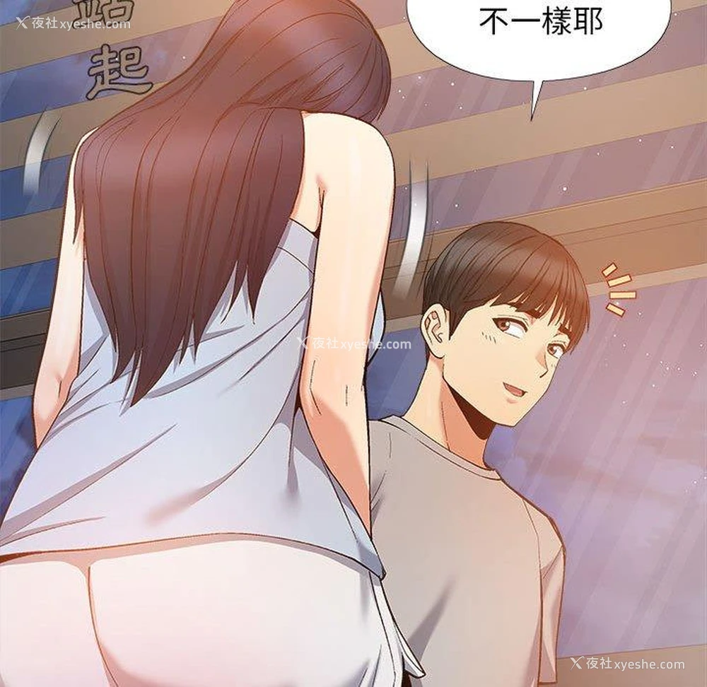22P - 恋爱信仰
