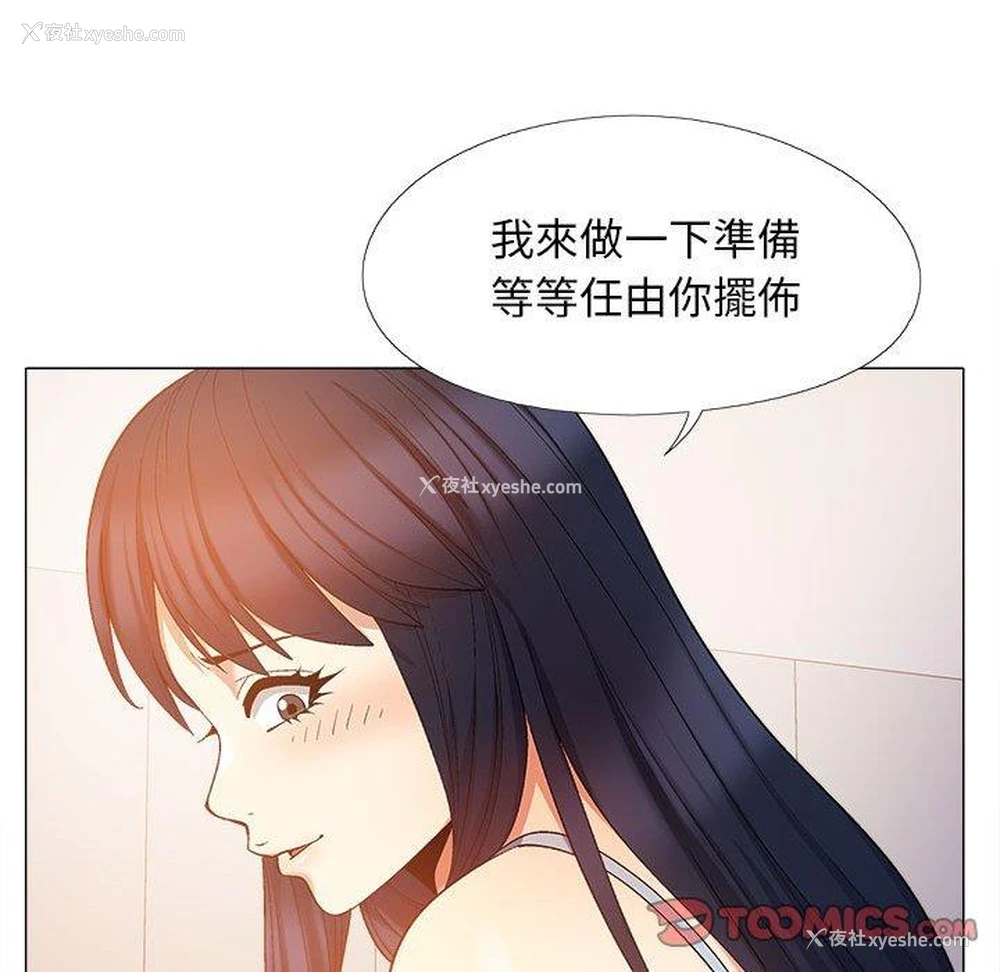 24P - 恋爱信仰
