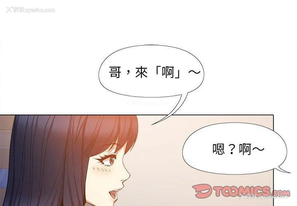 3P - 恋爱信仰