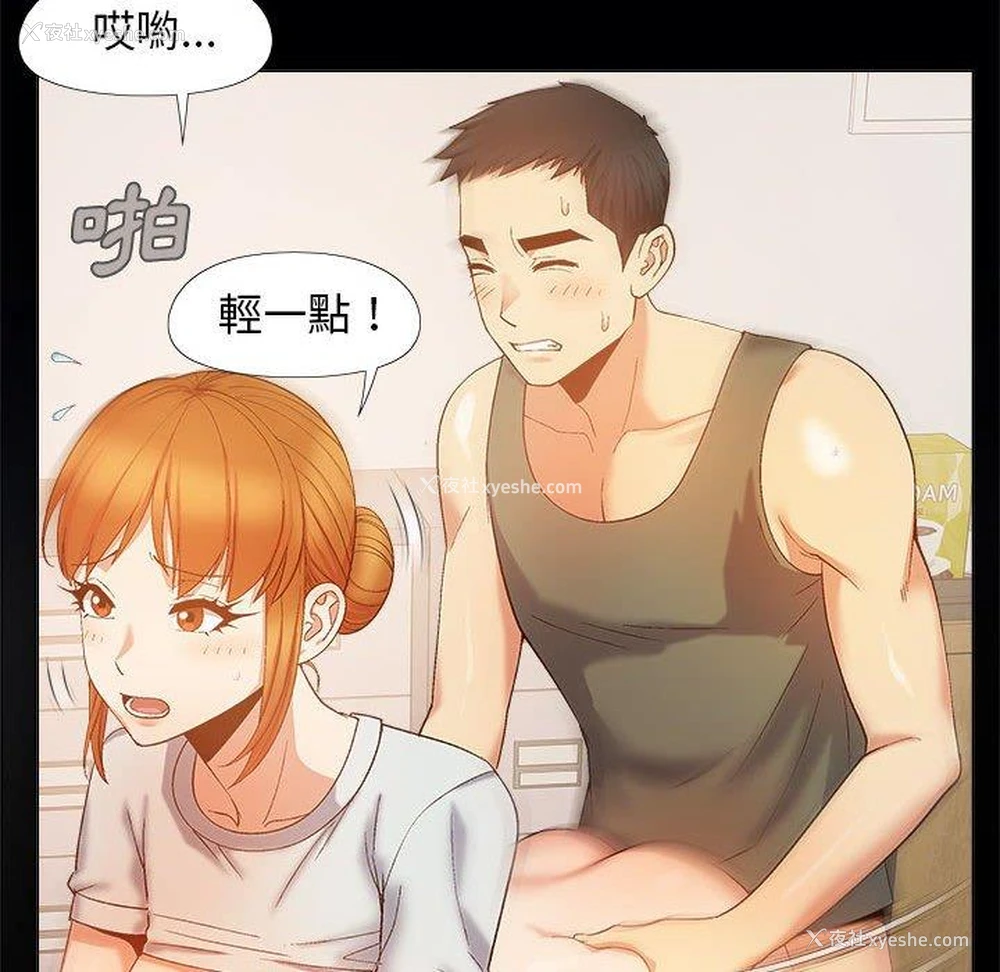 86P - 恋爱信仰